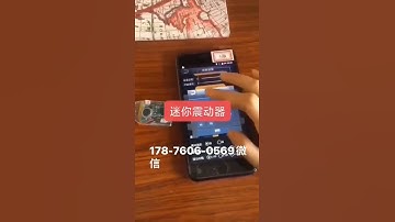 分析仪手机震动器  cvk手机震动器 报牌震动器 扫描仪震动器不用带耳机 cvk680 cvk600 cvk350 cvk400