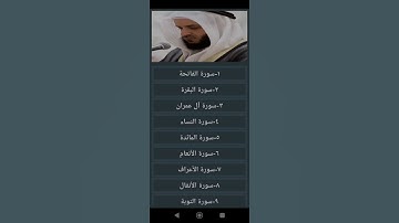 سوره الفاتحه بصوت الشيخ المشاري راشد