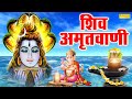    shiv amritwani  jyoti tiwari i latest shiv vandana  bhole baba bhajan  shiv aarti