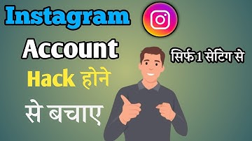 Instagram Account HACK Hone Se Kaise Bachaye 2025 | How To Secure Instagram Account From Hackers
