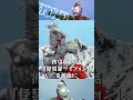 【初代ウルトラマン】ホシノ君の最後