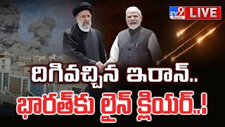 LIVE : దిగివచ్చిన ఇరాన్.. భారత్ కు లైన్ క్లియర్..! | Iran line Clear to Indian Ships at Hormuz