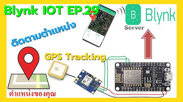 Blynk IOT EP.29 ติดตามตำเเหน่ง GPS Tracking เเบบ Realtime ติดรถตามรถ สิ่งของตามต้องการ GPS  @blynk