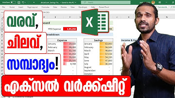 Income, Expense, and Savings Tracker - Excel Malayalam Tutorial