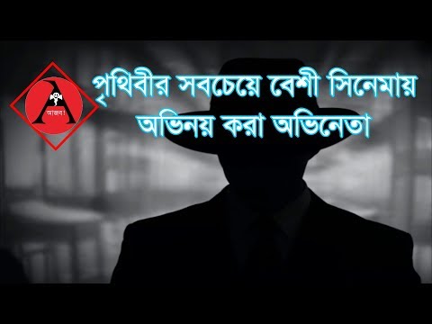 ভিডিও: ব্রহ্মানন্দম কেন অভিনয় করছেন না?