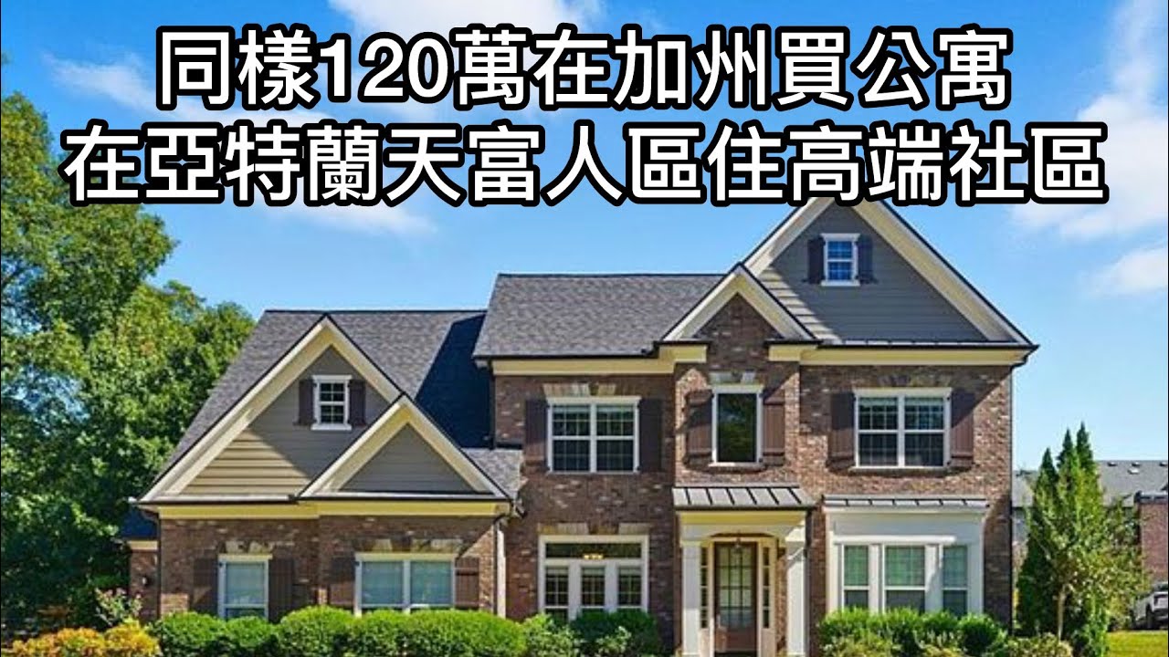 滿分學區，過來跟我做鄰居吧！￼