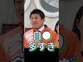 若者がバタバタと倒れていく先進国は他にない、この薬漬けの異常事態にみんなはやく気づいて! 神谷さん 神谷宗幣 参政党神谷 #shorts