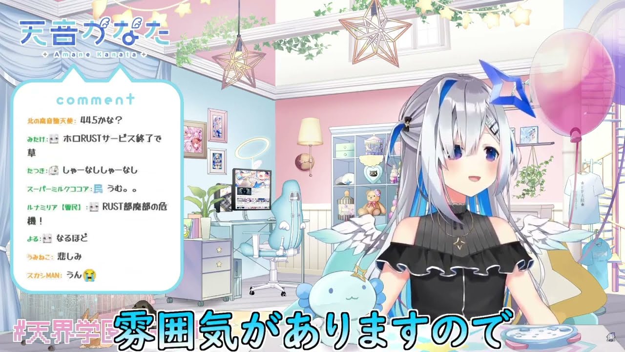 ホロ鯖RUSTの今後について決意を固めるかなたん【ホロライブ/切り抜き/VTuber/ 天音かなた 】