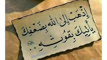 سورة الهمزة surat al-humaza translate in english
