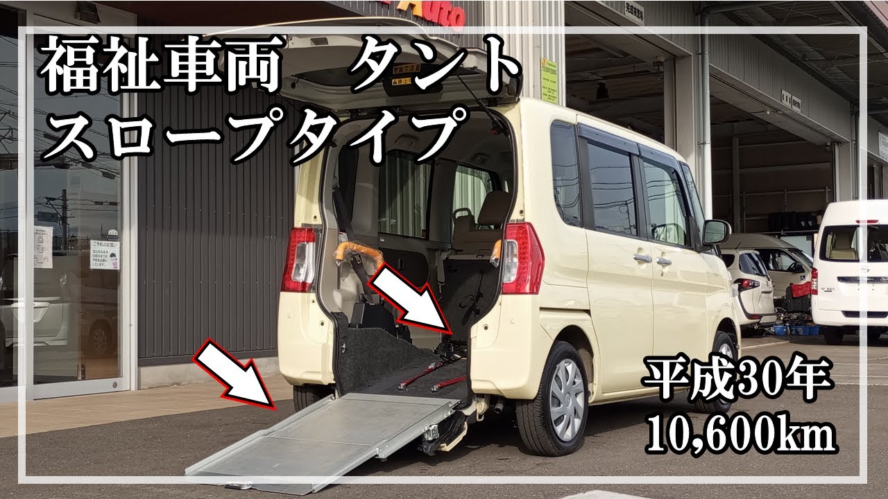 福祉車両ウェルモビリティ ｜ ダイハツ タント415№235 ｜ 車イス
