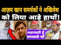 Azam Khan Rampur| Samajwadi Party Meeting| Akhilesh Yadav| Rampur News| Medanta Hospital|Latest News