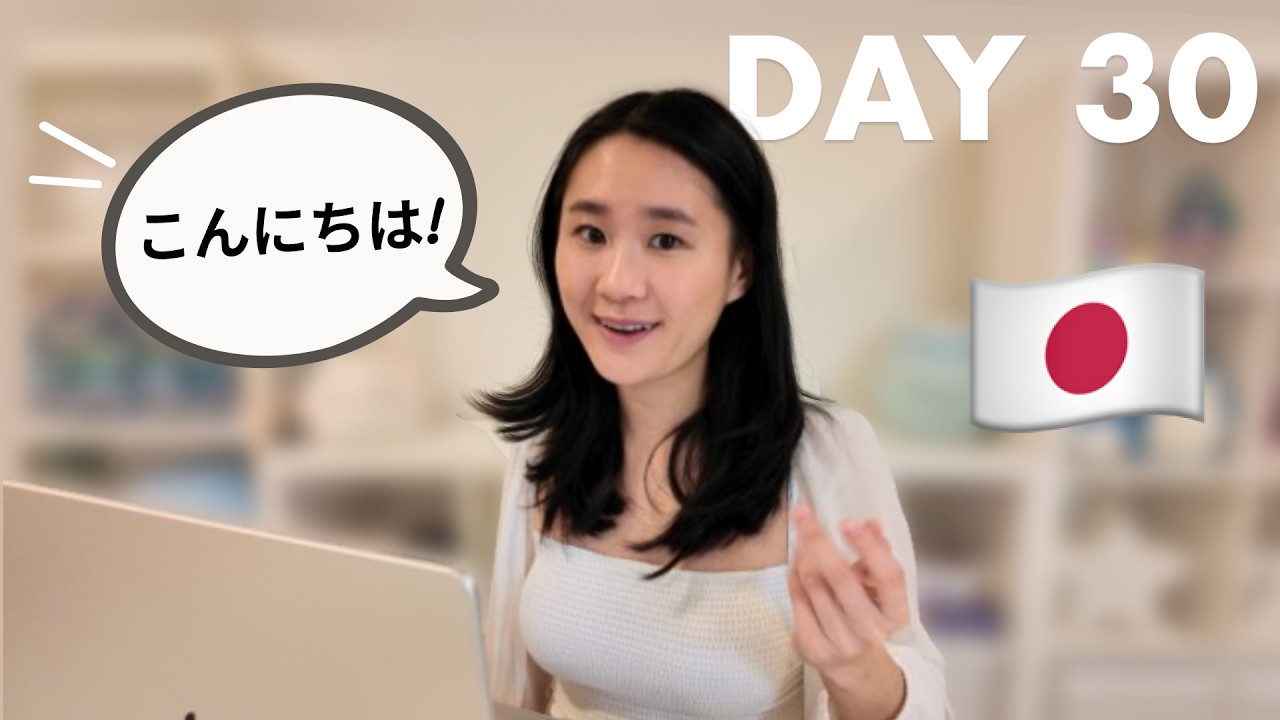 I spent 30 days learning Japanese... here’s what happened 🇯🇵