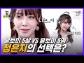 ENG) 정은지 리얼 사투리하다 발끈한 이유는?  끝말인터뷰 l Accent Interview With Jung Eun Ji (Apink)