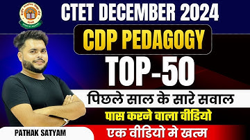 CTET CDP Previous Year Question Paper I CTET CDP TOP 100 Paper 2 & 1 Complete Marathon Pathak Satyam