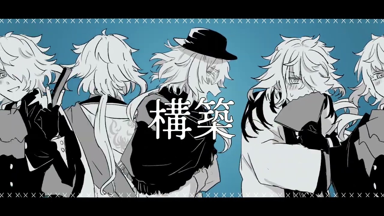 【人力刀剣乱舞】水死体は恋したい【一文字則宗】