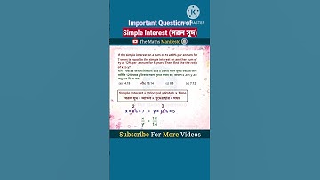Important Question of Simple Interest || #maths #shorts #ssc #cgl #chsl #wbp #wbpsc #railway #bank