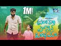 Pranam Posina Bhandama || Father Emotional Song || Tony Kick || Indrajitt || Warangal Tunes