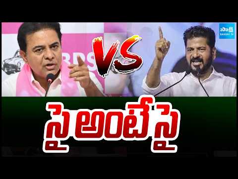 సై అంటే సై | KTR Vs CM Revanth Reddy | BRS Vs Congress | Sakshi TV