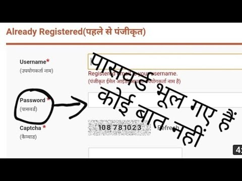 army username password bhul gaye hain kaise pata kre how to recover username & password Indian army
