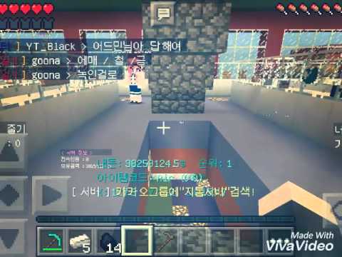 마인크래프트 0.14.0 24시간서버