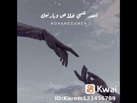 انت اخترت طريق تامر عاشور حالات واتس 2022