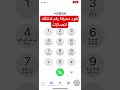 كود معرفة رقم الهاتف اتصالات معرفة رقم ٠١١ 