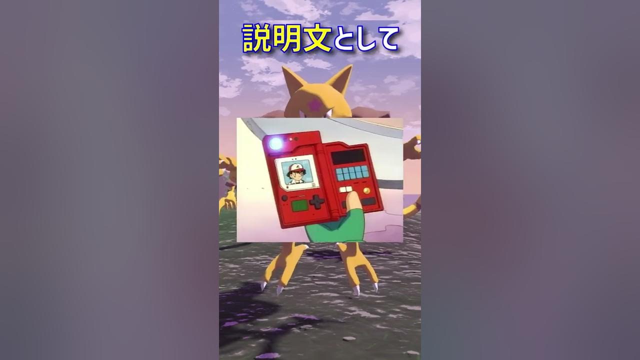 ユンゲラーがもともと人間だったって本当 ポケモンレジェンズアルセウス ポケモンgo Shorts Youtube ユンゲラーがもともと人間だったって本当 ポケモンレジェンズアルセウス ポケモンgo Shorts Youtube