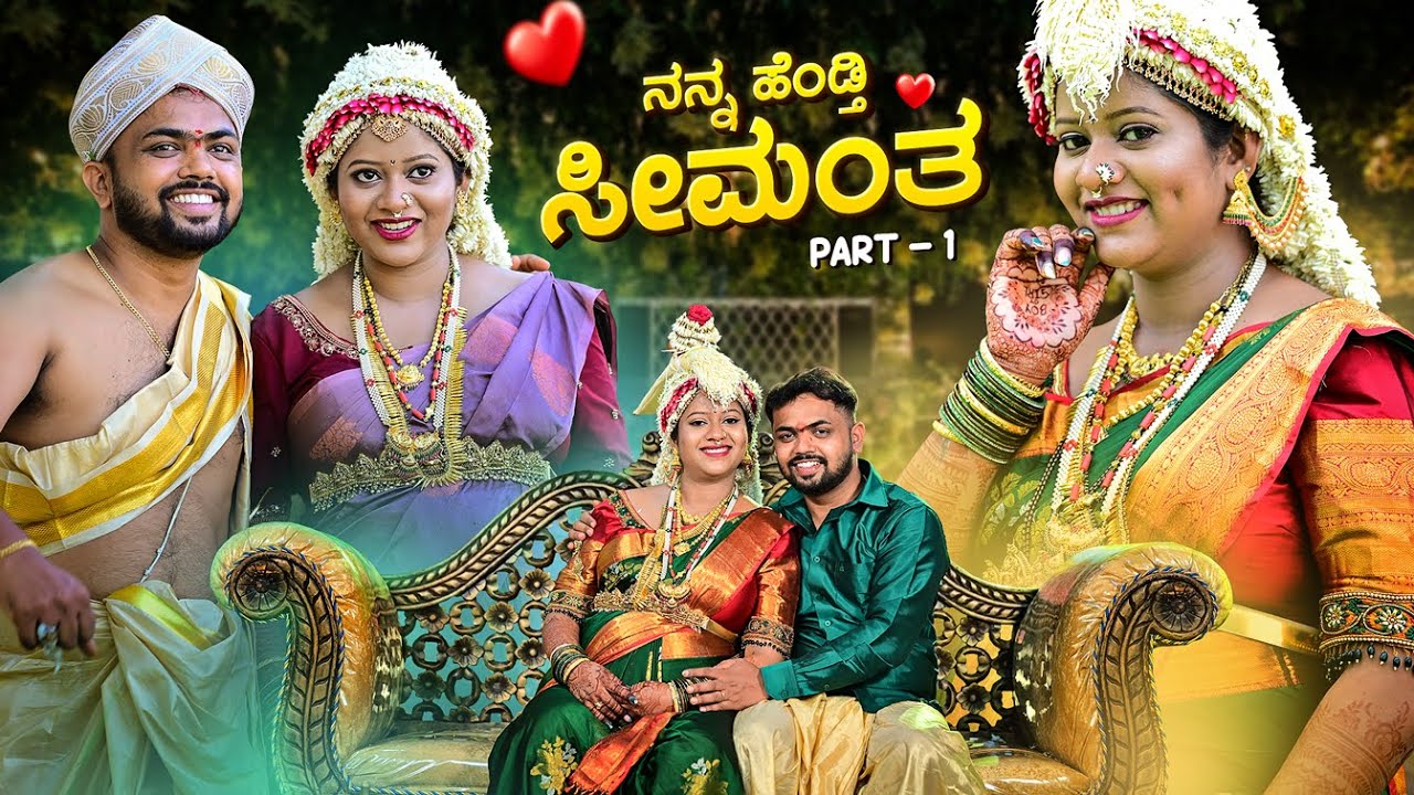 ಹೆಂಡ್ತಿ ಸೀಮಂತ ❤️| Dhanraj Achar Vlogs