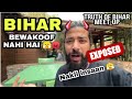 Bihar bewakoof nhi hai exposed with proof theuk07rider real incident of forbesganj araria meetup