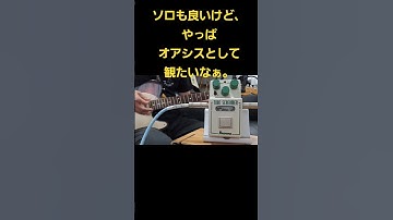 Thumbnail of 【Don't Look Back in Anger/Oasis】フェンダー テレキャスターとヌーチューブスクリーマーで弾いてみる！ #ギター #弾いてみた #エフェクター