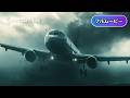 エアポート'05 | Crash Landing(吹き替え, ディザスター, パニック, 飛行機事故, アクション, サバイバル, 洋画, フル, 大人気作品)