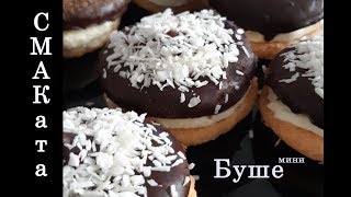 Пирожное БУШЕ мини/ BOUCHEE mini Пирожное БУШЕ мини/ BOUCHEE mini