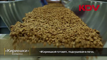 Где производят сухарики Кириешки