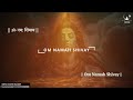 All Powerful Popular SHIVA CHANTS MASHUP for MAHASHIVRATRI | NonStop Peaceful Soothing SHIV MANTRAS Mp3 Song
