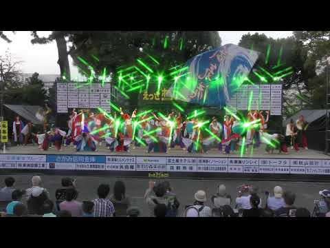 2018・えっさ ホイおどり(メイン2日目受賞演舞)乱気流