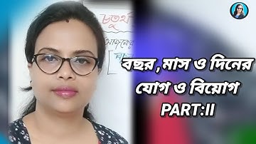 বছর ,মাস ও দিনের যোগ ও বিয়োগ || PART:II || CLASS:IV || SUB:MATH || GALLERY OF RANJANA
