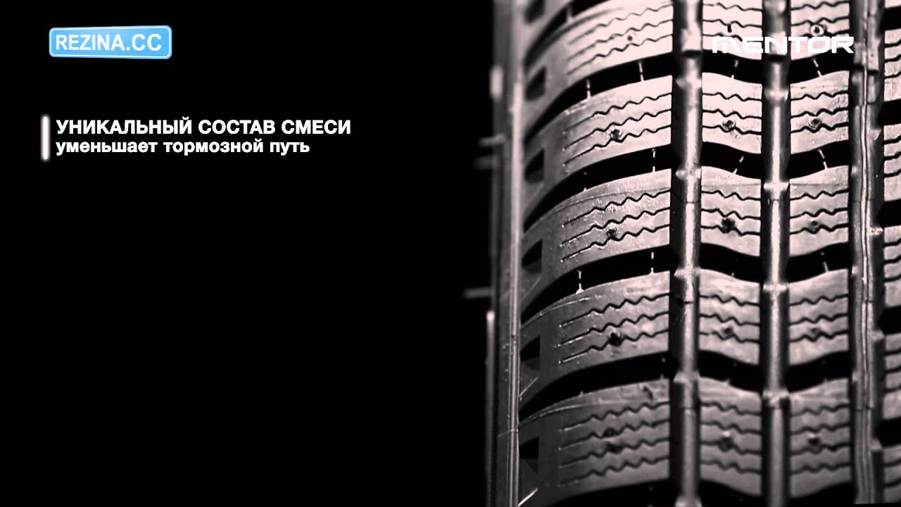 Mentor шины кто производитель