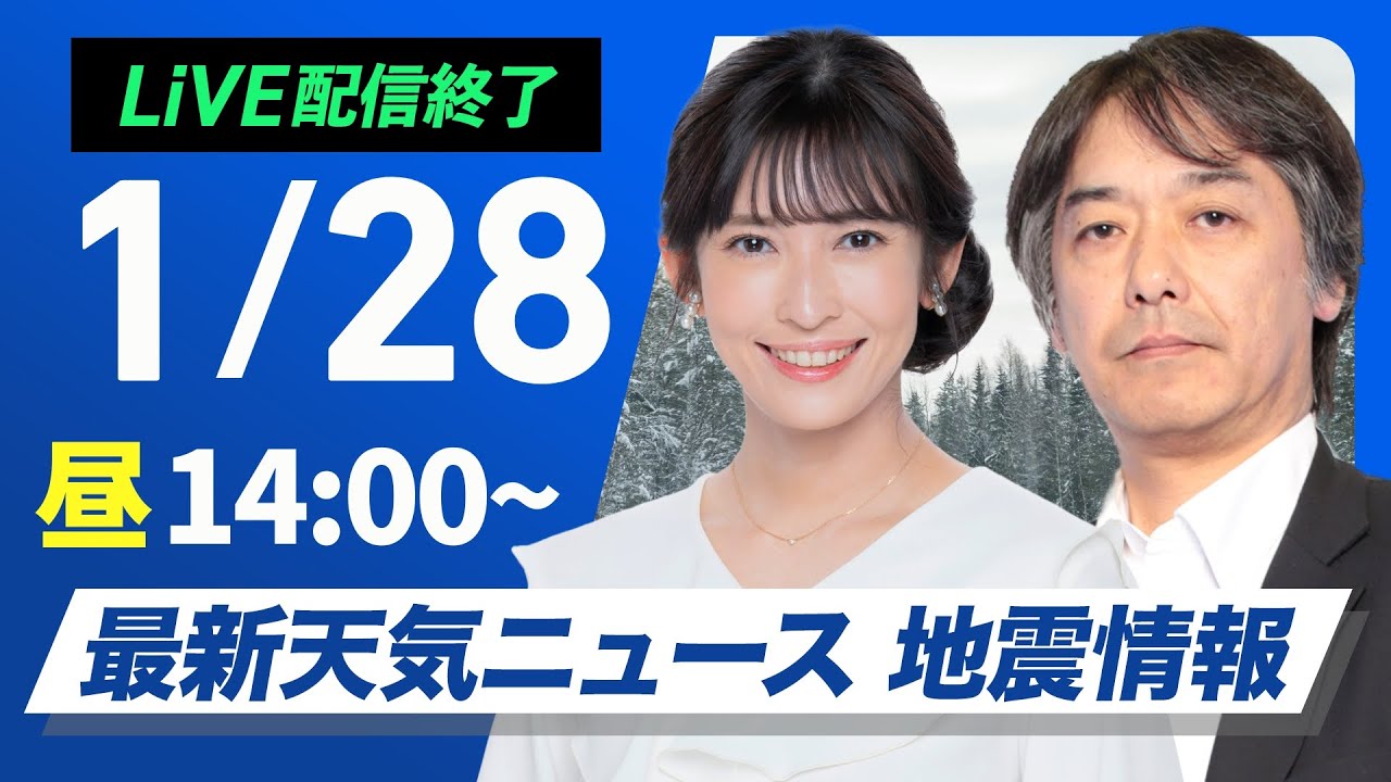【LIVE】 最新地震・気象情報　ウェザーニュースLiVE