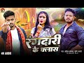 Viral ll    ll ankitakash  rangdaari special  ll bhojpuri song 2023ll