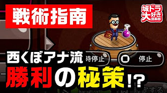 城ドラ大好き倶楽部