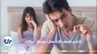 ما الذي يسبب احتباس البول وكيف يتم علاجه؟