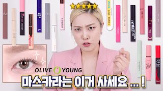 [ENG] The BEST ⭐️mascara⭐️ in OLIVE YOUNG KOREA
