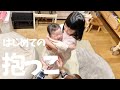 大好きなねーねに抱っこしてもらえてご機嫌な5ヶ月赤ちゃん