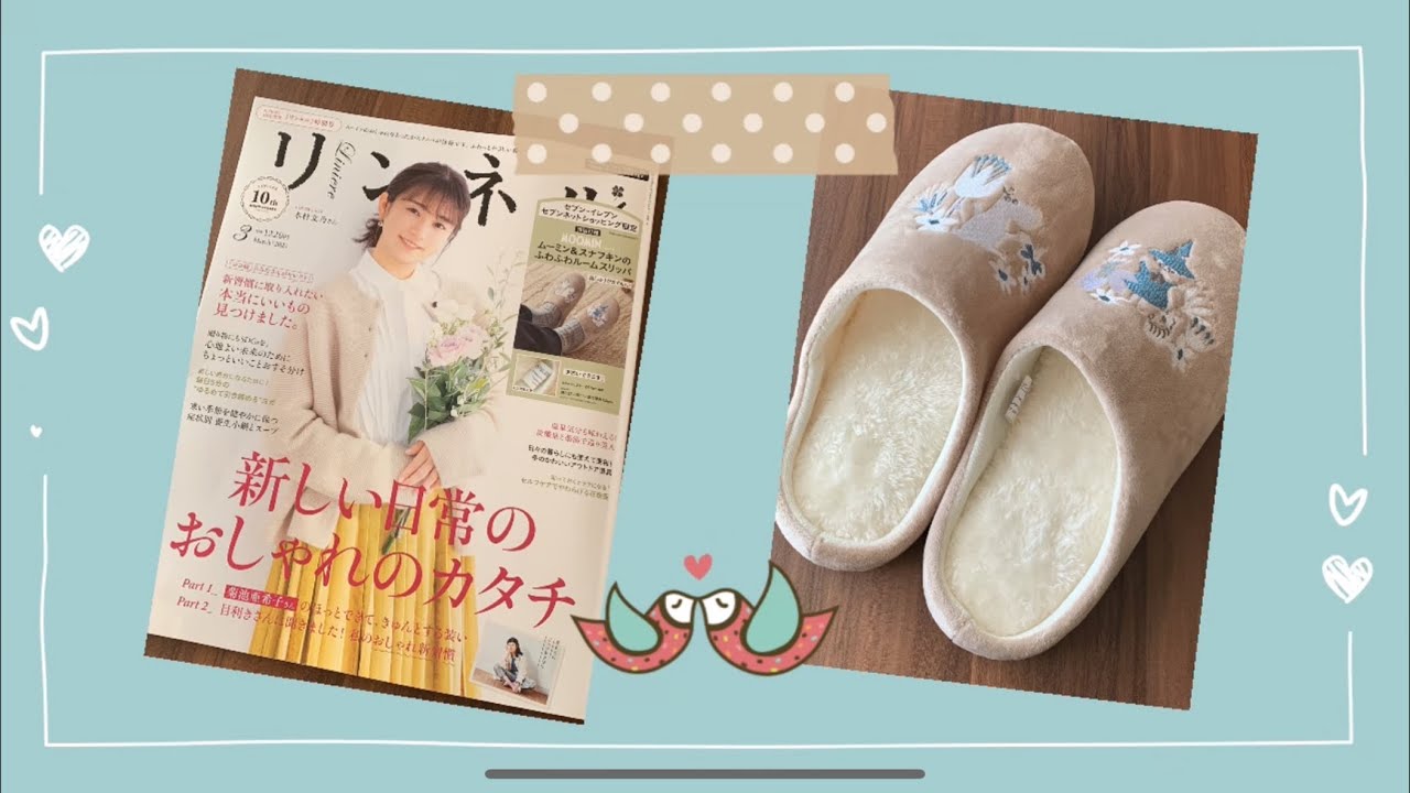 雑誌付録 レビュー リンネル3月号セブンイレブン限定特別号ムーミン スナフキンのふわふわルームスリッパ Youtube 雑誌付録 レビュー リンネル3月号セブンイレブン限定特別号ムーミン スナフキンのふわふわルームスリッパ Youtube