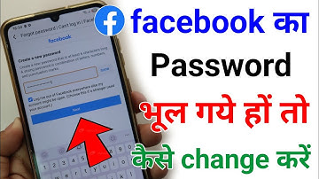 Facebook ka password kaise change kare | facebook ka password kaise badle |How to Change fb password