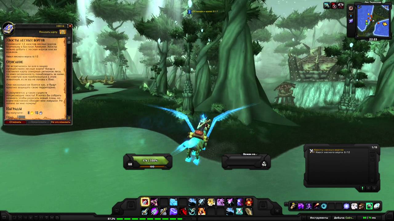 World of Warcraft Quest: Хвосты лесных воргов (id=10016)