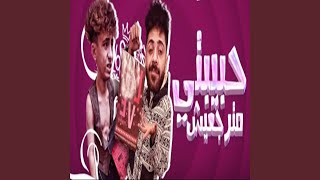حبيبتى مترجعيش