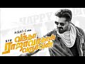 STR's Vandha Rajavathaan Varuven Official First Look | Simbu | Megha Akash | Sundar C | HipHop Adhi