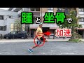 勝手に前進してしまう!踵と坐骨を引き合わせる関係。