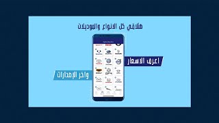 ElMasria Auto - Mobile App | GOODzii screenshot 1